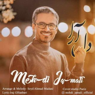 کاور آهنگ دل آرا از مهدی جمالی