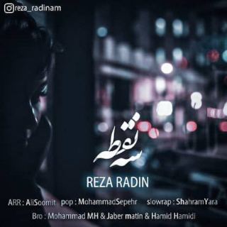 کاور آهنگ سه نقطه از رضا رادین
