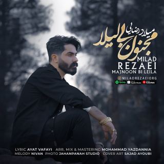 کاور آهنگ مجنون بی لیلا از میلاد رضایی