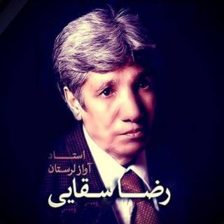 کاور آهنگ لیلا از رضا سقایی