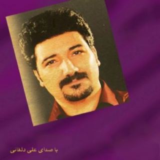 کاور آهنگ رنج پیری از علی دلفانی