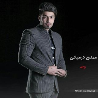 کاور آهنگ تژگا از مهدی درمیانی