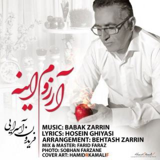 کاور آهنگ آرزوم اینه از فریدون آسرایی