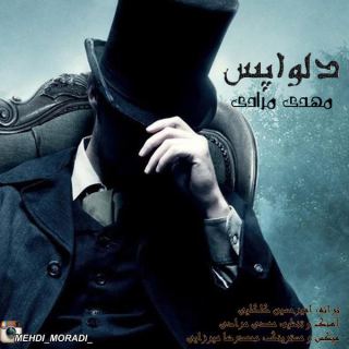 کاور آهنگ دلواپس از مهدی مرادی