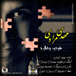 کاور آهنگ خواب ولگرد از مهدی مرادی