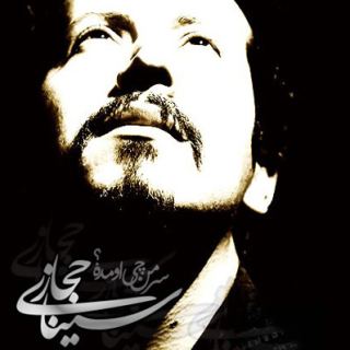کاور آهنگ سر من چی اومد از سینا حجازی