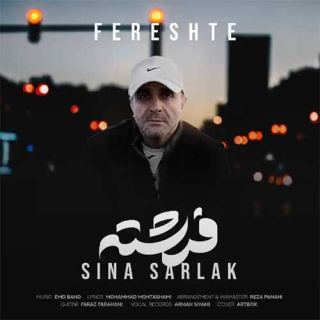 کاور آهنگ فرشته از سینا سرلک