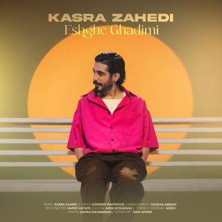 کاور آهنگ عشق قدیمی از کسری زاهدی
