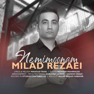 کاور آهنگ نمی مونم از میلاد رضایی