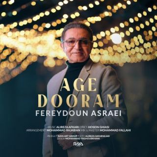 کاور آهنگ اگه دورم از فریدون آسرایی