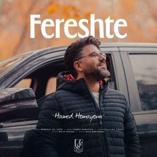 کاور آهنگ فرشته از حامد همایون