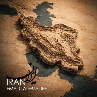 کاور آهنگ ایران از عماد طالب زاده