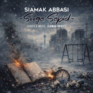 کاور آهنگ سوگ سپید از سیامک عباسی