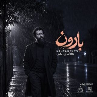 کاور آهنگ بارون از کامران تفتی