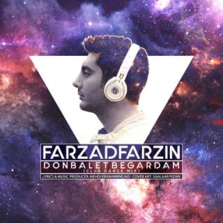 کاور آهنگ دنبالت بگردم از فرزاد فرزین