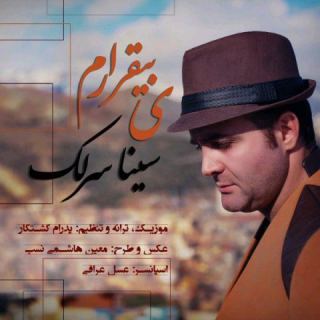 کاور آهنگ ی بیقرارم از سینا سرلک
