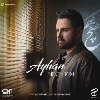 کاور آهنگ هئچ کیم از آیهان