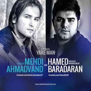 کاور آهنگ یار من از مهدی احمدوند، حامد برادران