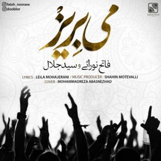 کاور آهنگ می بریز از فاتح نورایی، سید جلال