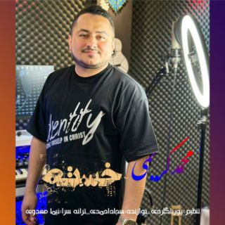 کاور آهنگ خسته از محمد کریمی