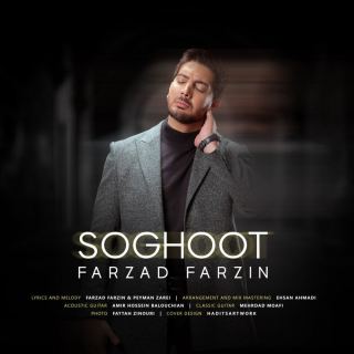 کاور آهنگ سقوط از فرزاد فرزین