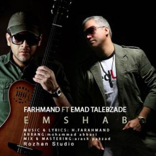 کاور آهنگ امشب از عماد طالب زاده، فرهمند