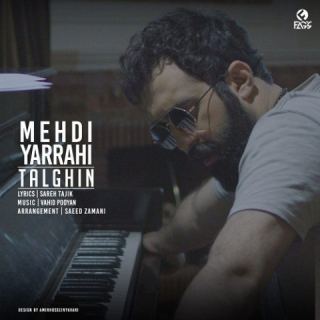 کاور آهنگ تلقین از مهدی یراحی