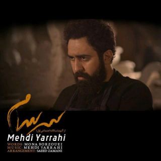 کاور آهنگ سرسام از مهدی یراحی