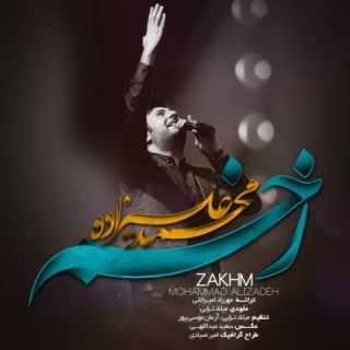 کاور آهنگ زخم از محمد علیزاده