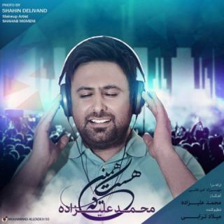 کاور آهنگ همینه که هست از محمد علیزاده