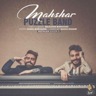 کاور آهنگ محشر از پازل باند