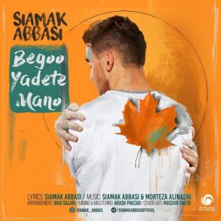 کاور آهنگ بگو یادته منو از سیامک عباسی
