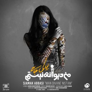 کاور آهنگ من دیوانه نیستم از سیامک عباسی