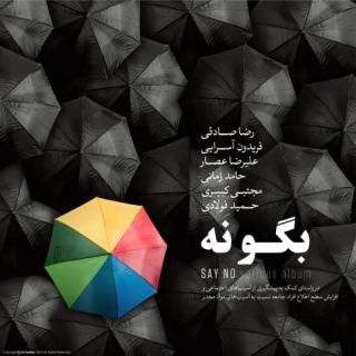 کاور آهنگ تو از آدما دوری از رضا صادقی