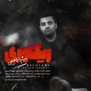 کاور آهنگ ریکاوری از میثم ابراهیمی