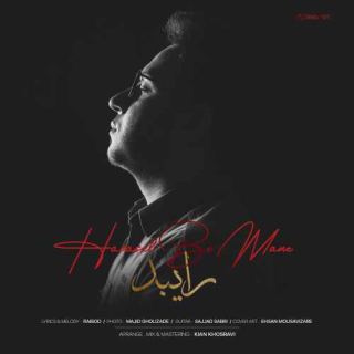 کاور آهنگ حواست به منه از رایبد