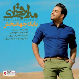 کاور آهنگ مدار بی قراری از بابک جهانبخش