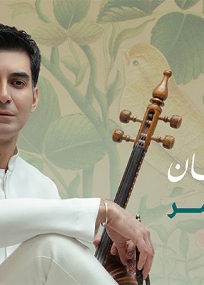 پوستر کنسرت گروه قمر (نوید دهقان)